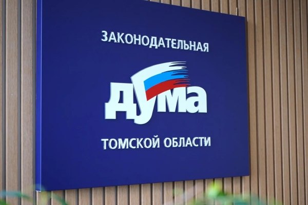 В Законодательной думе начинается «комитетская неделя»