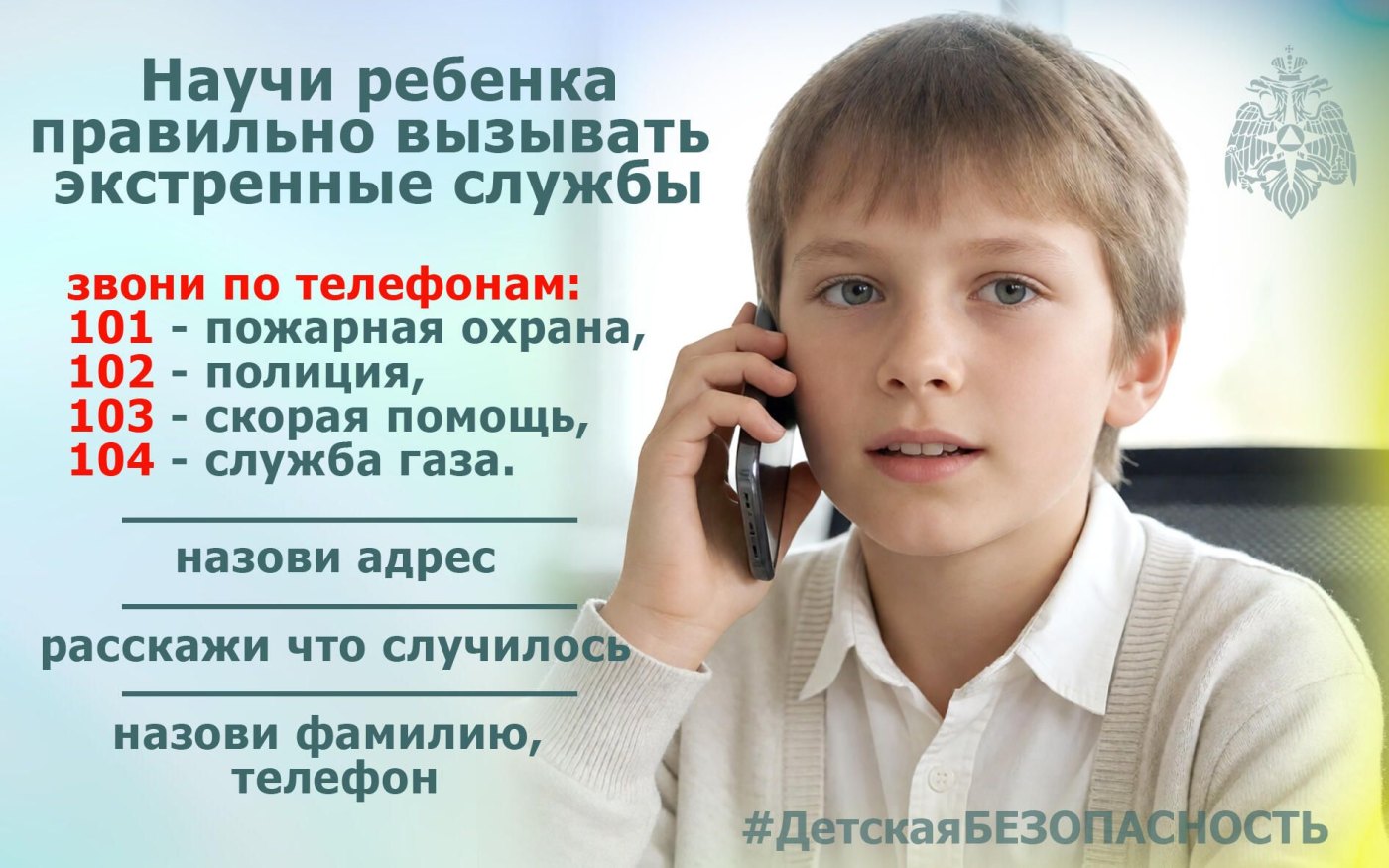 Поговори с ребенком прямо сейчас❗️