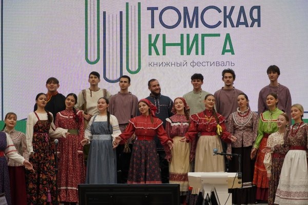 «Томская книга»: в Пушкинской библиотеке открылся ежегодный книжный фестиваль