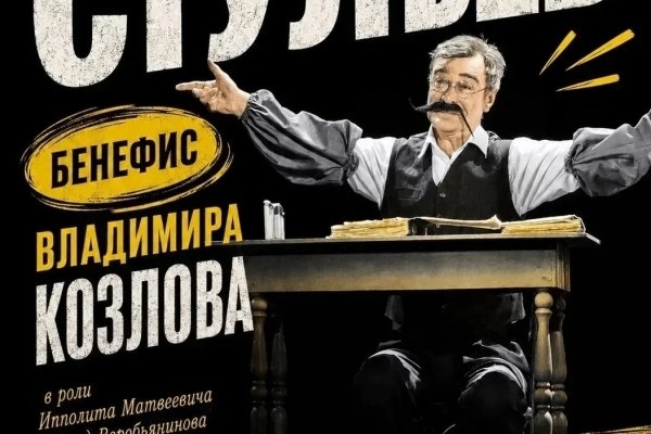 Оксана Козловская поздравила томского артиста Владимира Козлова с юбилеем